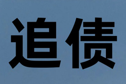 百万欠款大揭秘，讨债专家显身手